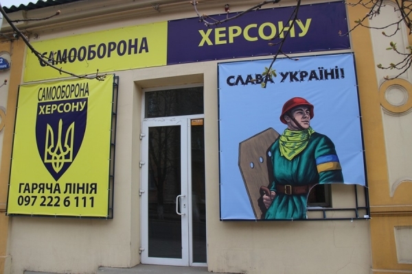 Самооборона проти Твердині – в понеділок у Херсоні планується акція протесту Самооборона проти Твердині – в понеділок у Херсоні планується акція протесту