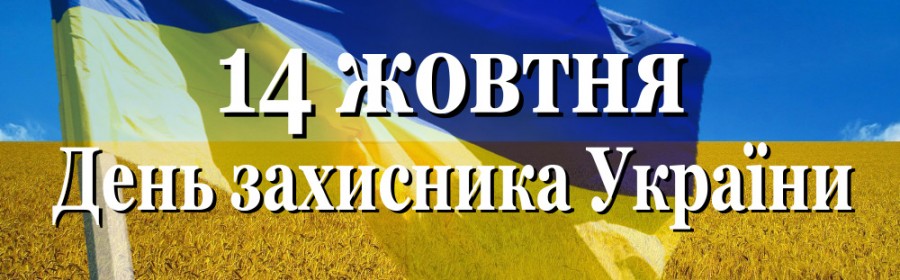 Сьогодні ввечері херсонців запрошують на площу Свободи відзначити День захисника України