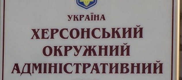 Андрій Путілов та депутат Херсонської облради  звернулися до адмінсуду