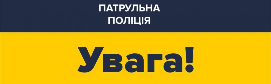 Патрульна поліція попереджає херсонців про штрафи за спалювання листя