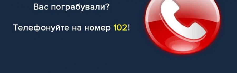 Антиграбіжницький алгоритм для городян від херсонських патрульних