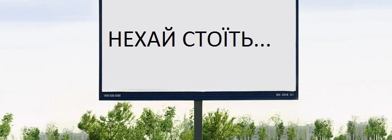 Как в Херсоне незаконные рекламные конструкции не демонтируют