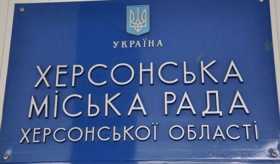 У Херсоні на громадських слуханнях по бюджету згадали про амброзію та Вічний вогонь