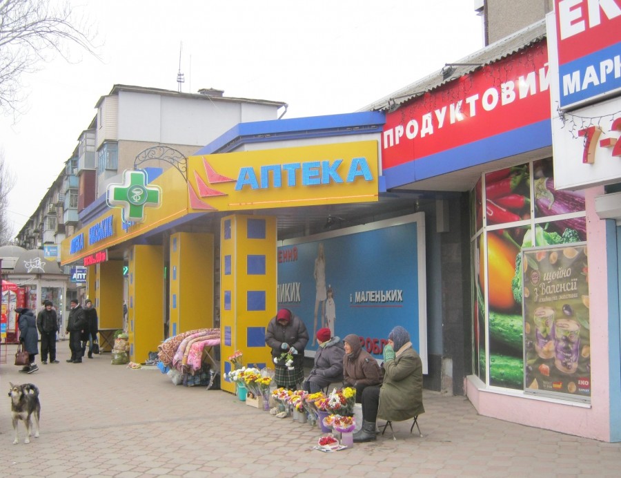 Аптеки Херсона в проходном дворе