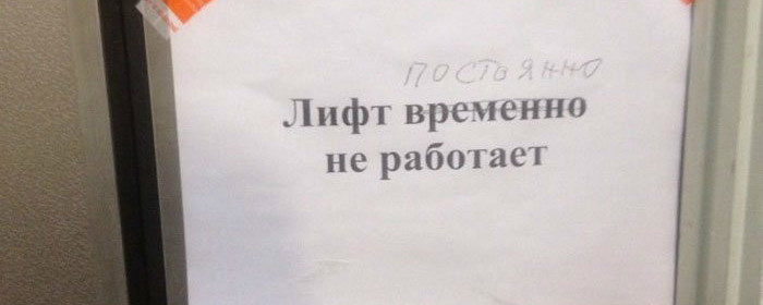 2015 год станет «возрождением лифтов»