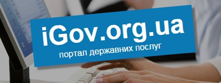 Херсонцы подтолкнули мэрию к внедрению iGov