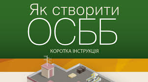 Чи допоможе «належність» нардепа херсонським ОСББ?