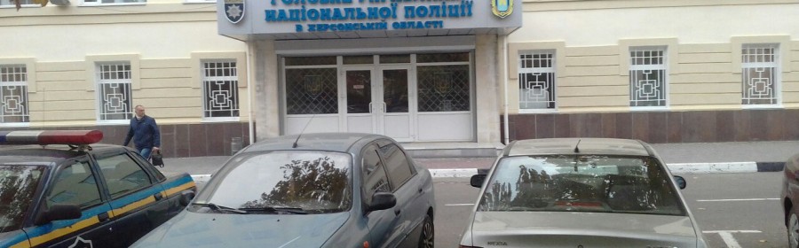 Кроме одного  резонансного нападения, на Херсонщине произошло еще 132 уголовных правонарушения