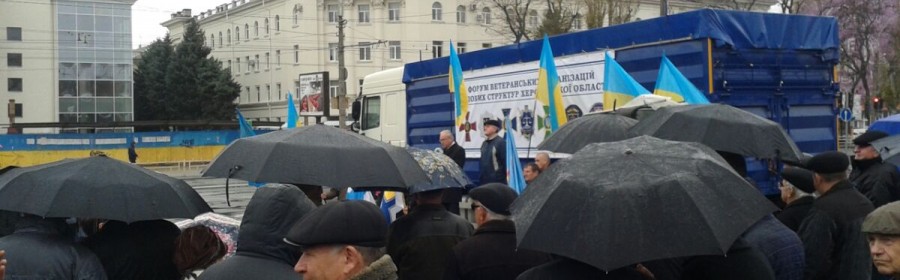 Гостеприимство по -херсонски: Премьера встречают дожди, минеры и демонстранты