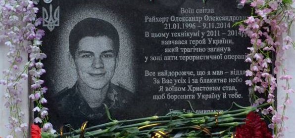 Олександр Райхерт - останній портрет. Досьє 