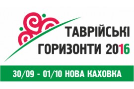 На цьогорічному форумі «Таврійські горизонти» очікується аншлаг