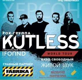 В Херсон едет группа Kutless