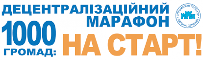 У 4 об’єднаних громадах Херсонщини призначено вибори