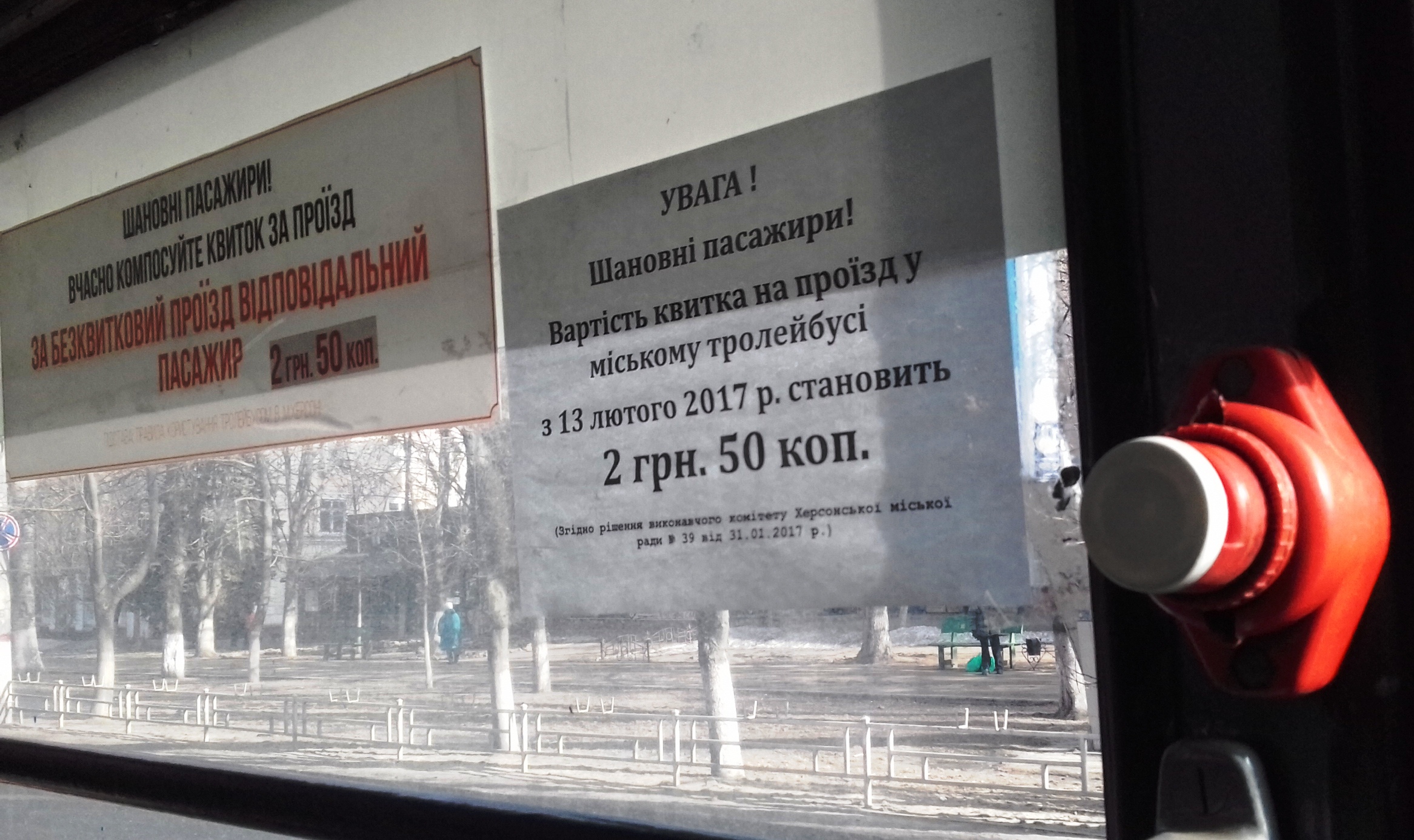 В Херсоне подорожавшие троллейбусы оказались популярнее подорожавших маршруток