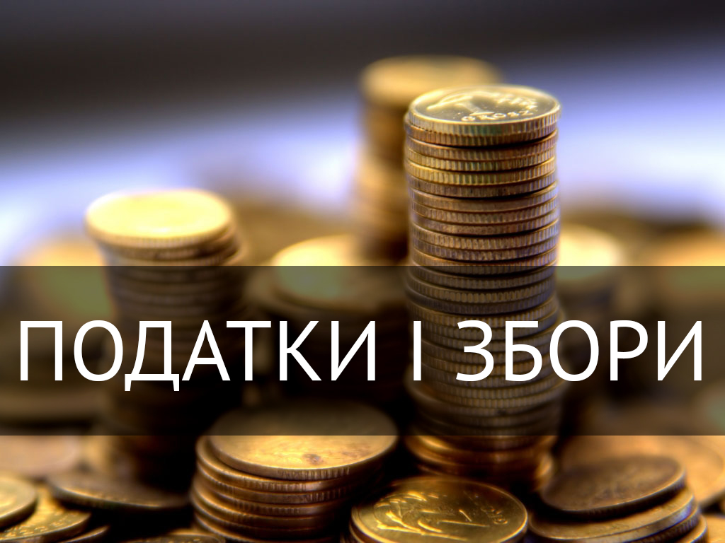 Херсонська бізнес-спільнота сплатила 934,3 мільйонів гривень податків і зборів