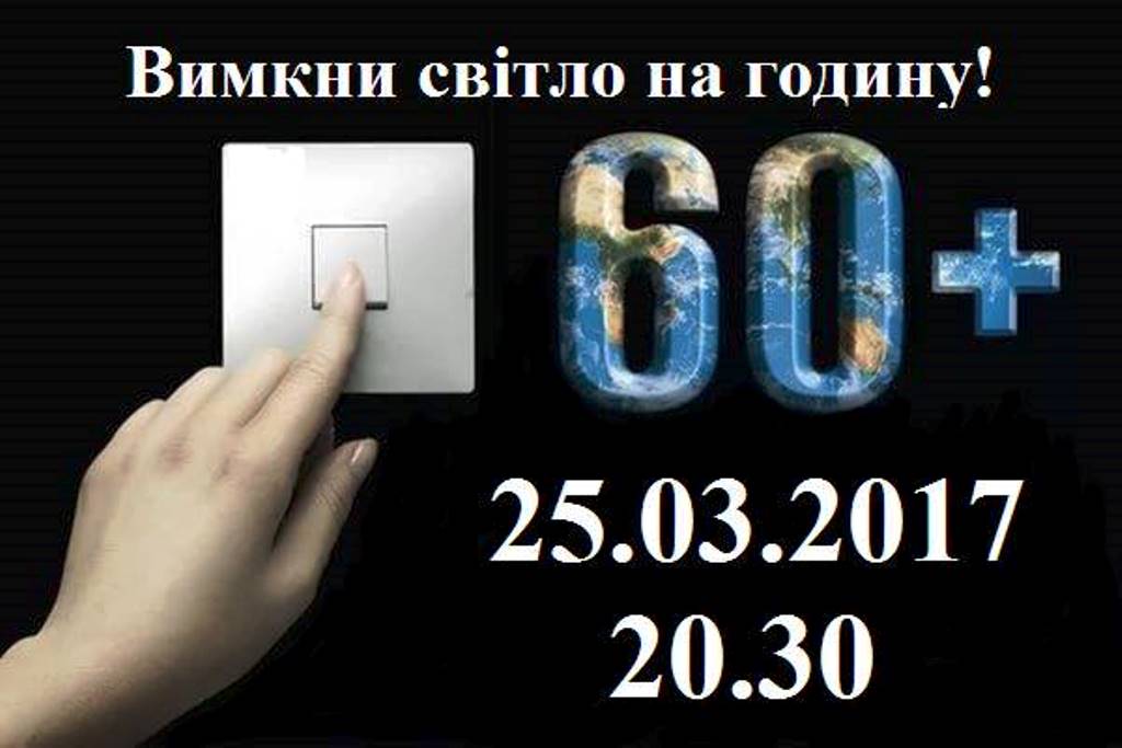 У Суворовській райраді Херсона закликають відмовитися від електрики. Спочатку лише на годину