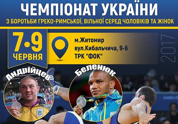 Херсонські борці здобули нагороди на чемпіонаті України