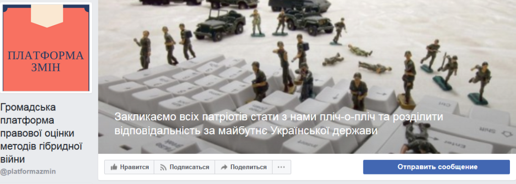 Пропозиції херсонців, щодо ведення гібридної війни, вивчатимуть в СБУ