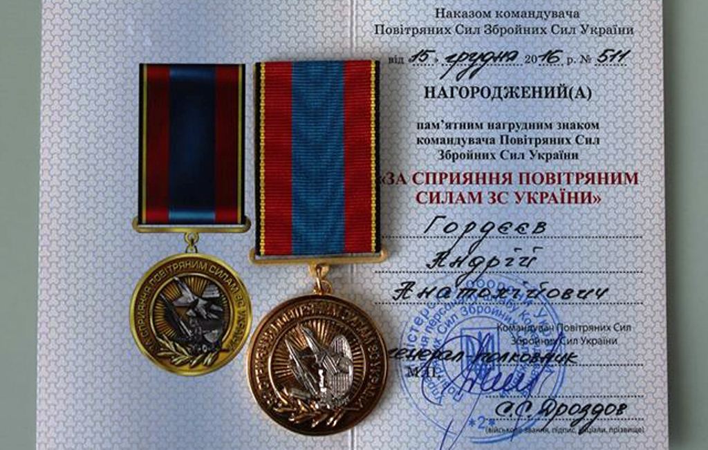 Губернатора Херсонщины наградили за содействие военно-воздушным  силам