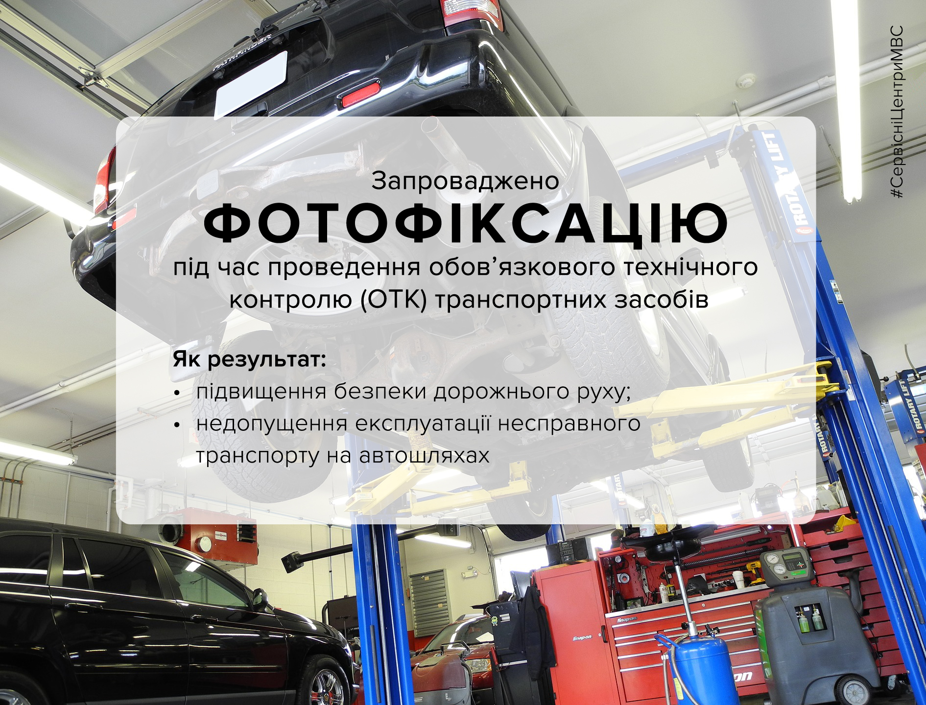 Фотофиксация ОТК  может наделать в Херсоне шуму