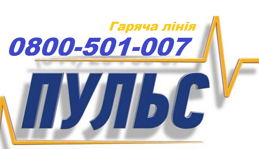 Фіскальна служба  у Херсонській області звертає увагу:  сервіс «Пульс» працює за новими правилами