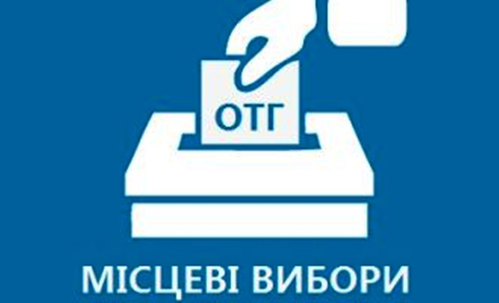 Десять  Херсонських об'єднаних територіальних громад чекають на рішення ЦВК