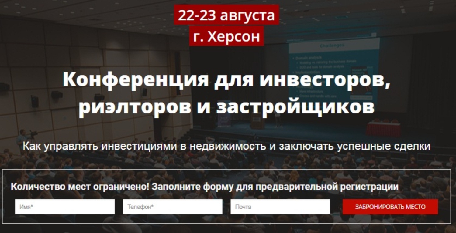 Подарок ко дню Независимости: Херсон ждут большие инвесторы и возможности