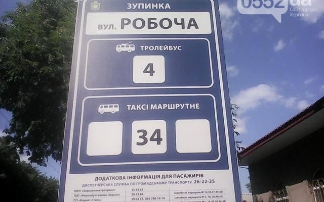 Один із херсонських перевізників замість обумовлених договором 17 машин випускає на маршрут лише дві