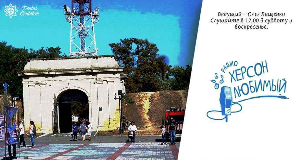 Информационный обзор херсонской недели