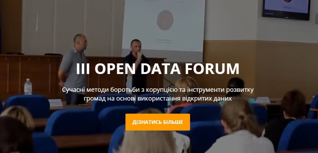 Организаторы форума открытых данных III OPEN DATA FORUM обещают херсонцам  новый формат