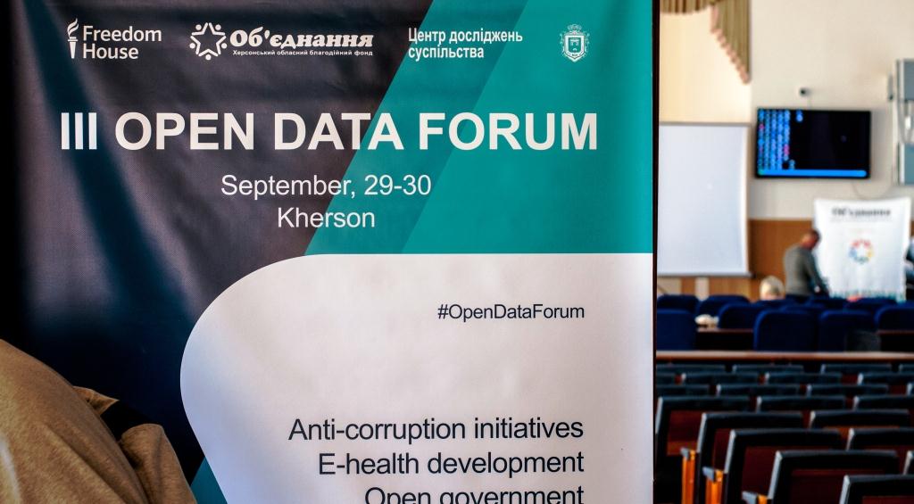 Е-демократию в Херсоне  обсудили на  III OPEN DATA FORUM