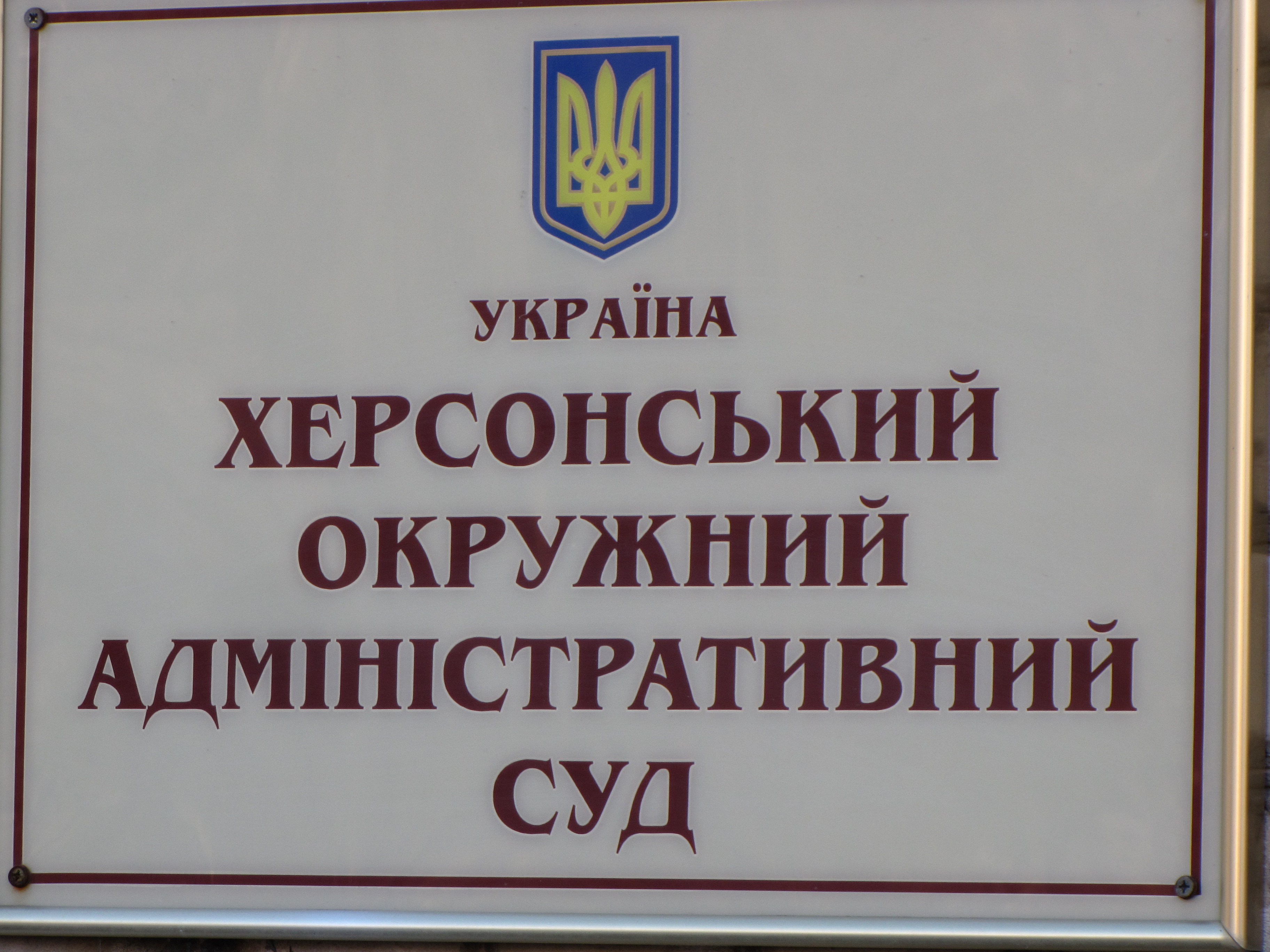 Одеський апеляційний адмін суд укотре скасував херсонські тарифні рішення. Щоправда, лютневі. Що робитиме з жовтневими?