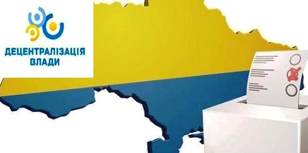 Спостерігачі Громадянської мережі ОПОРА поділилися враженнями від підготовги виборів в ОТГ