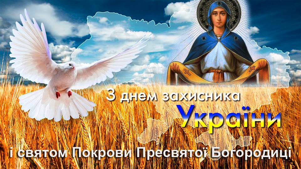 Стало відомо, що готується в Херсоні на Покрову та день козацтва й Захисника Вітчизни