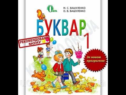 У Херсоні в дефіциті українські Букварі?