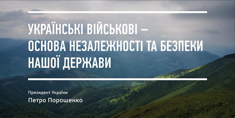 Святкування урочистих дат вже офіційно заплановані