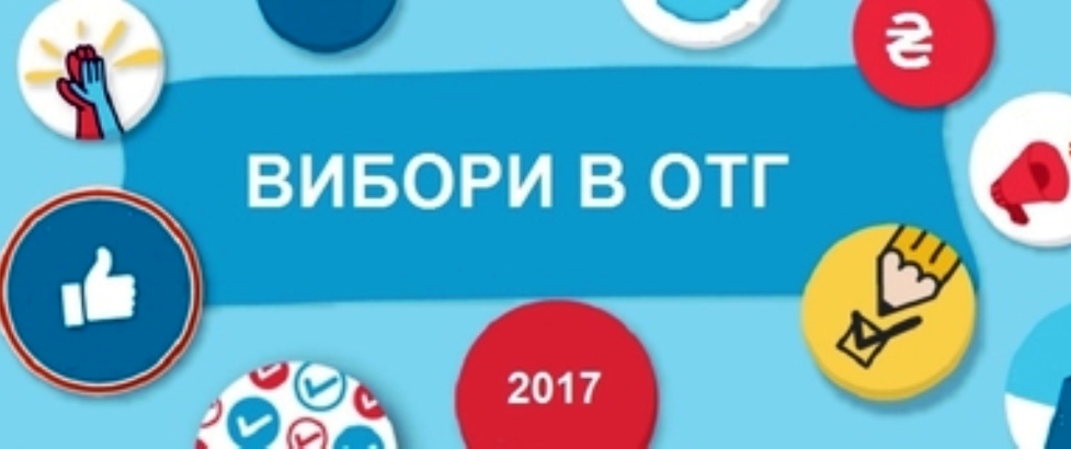 29 жовтня Херсонщина поповниться ще десятьма новими ОТГ