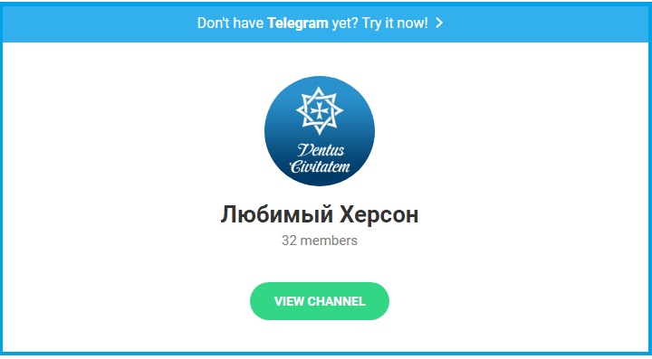 Новости «Любимого Херсона» станут доступны  и в мессенджере Telegram