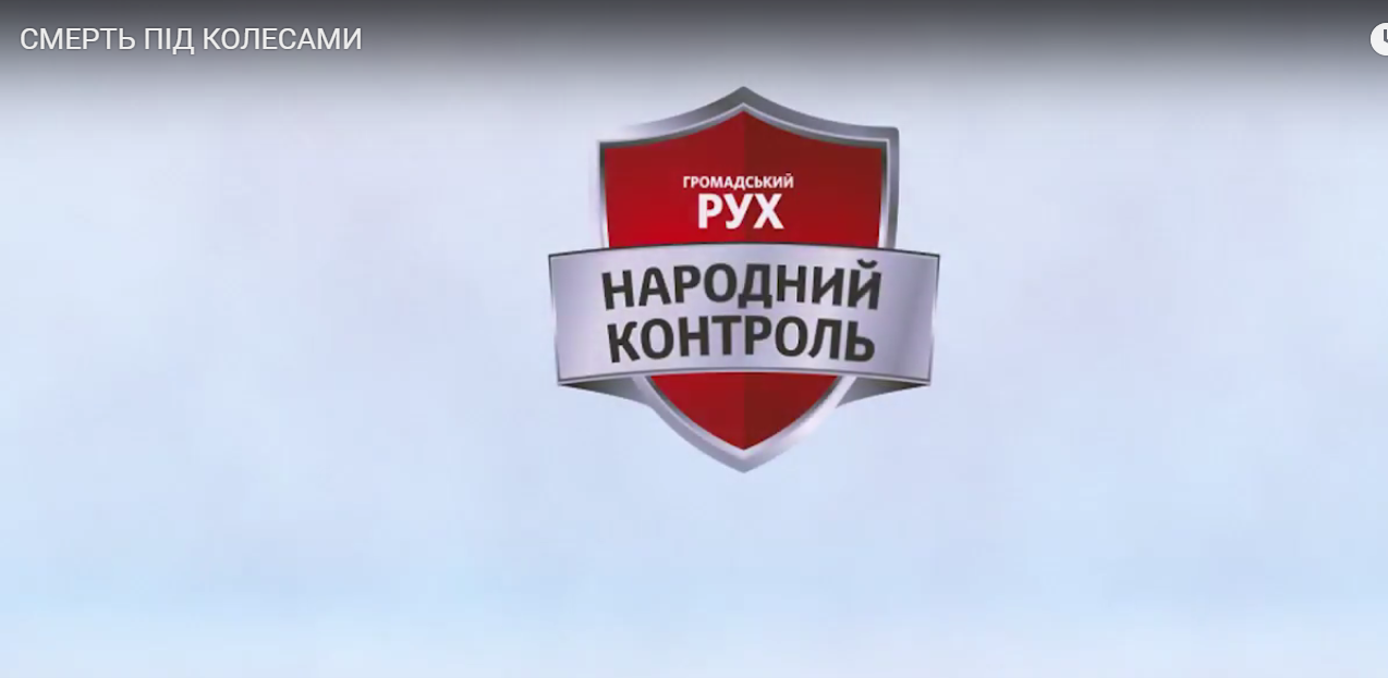 Херсонські журналісти з'ясовували, чому не зменшується кількість ДТП та смертність на дорогах - результати невтішні