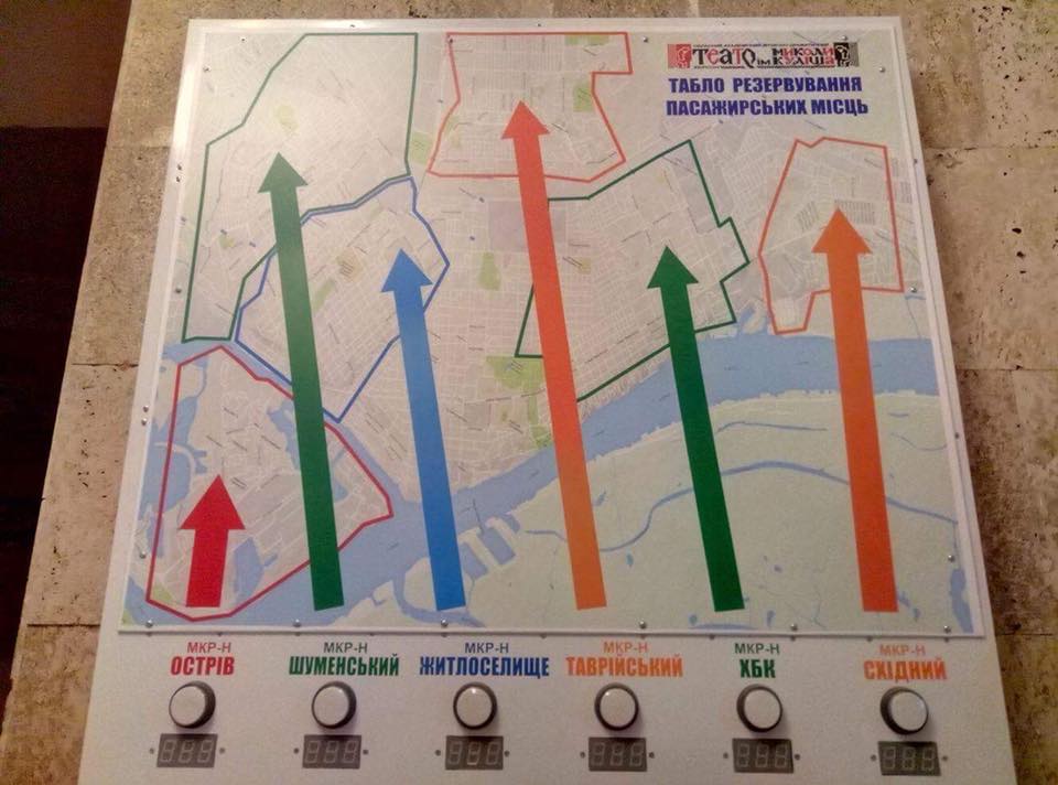 У Херсонському театрі можна замовити маршрутку, скориставшись електронним табло