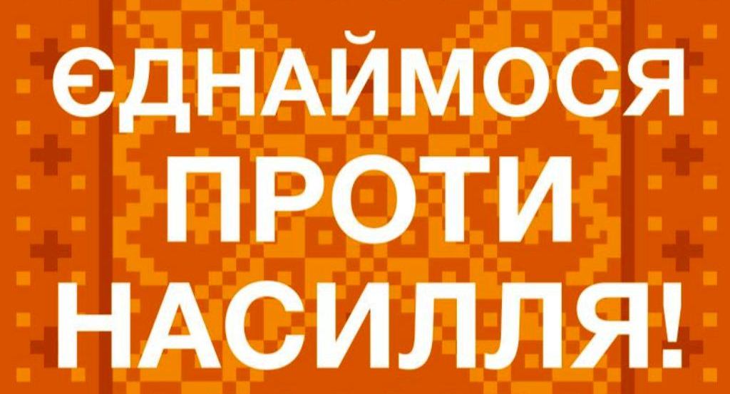 Флешмоб, закликаний показати цінність кожної людини, стартував на Херсонщині