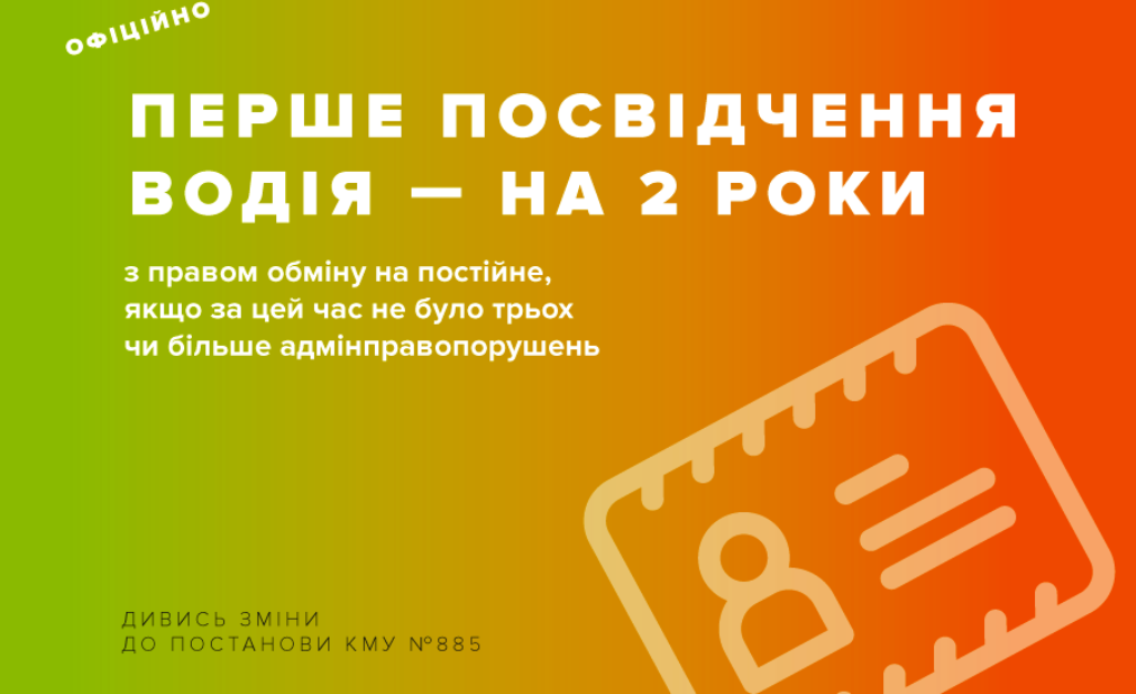 Херсонських автолюбителів побалували спрощенням