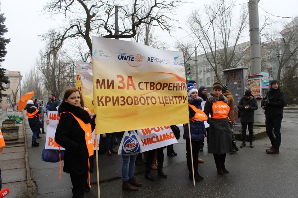 Жінки Херсонщини відзвітували про проведену акцію в підтримку жертв насильства та створення кризового центру