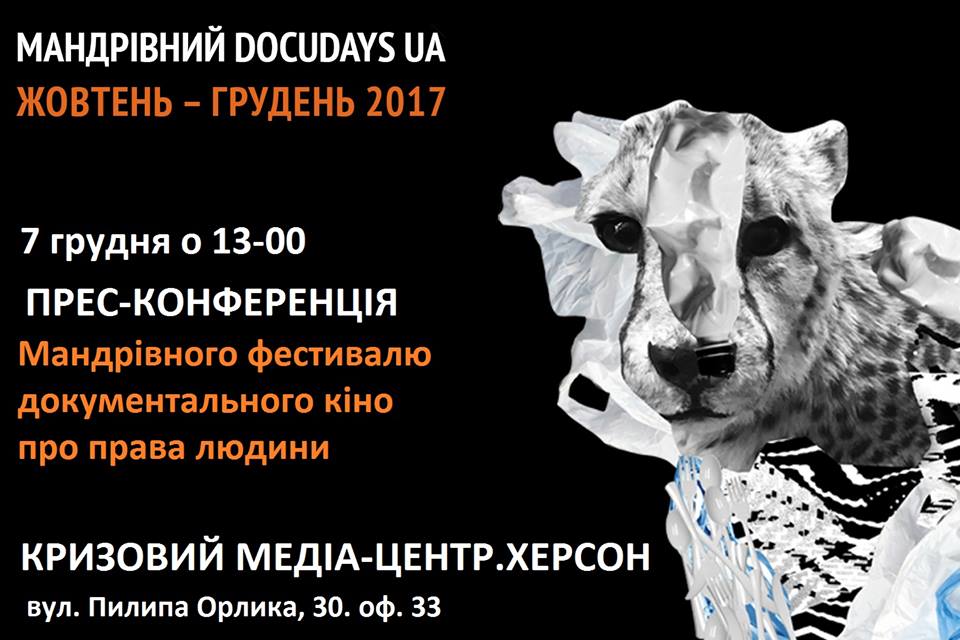 За кілька днів у Херсоні стартує фестиваль Docudays UA , цьогорічна тема - 