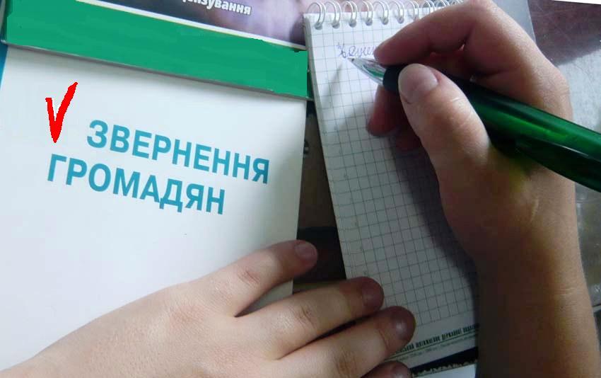 Що робить зі зверненнями херсонців Управління Південного офісу Держаудитслужби