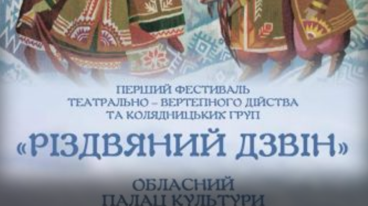 Голова Херсонської ОДА запрошує всіх на фестиваль 