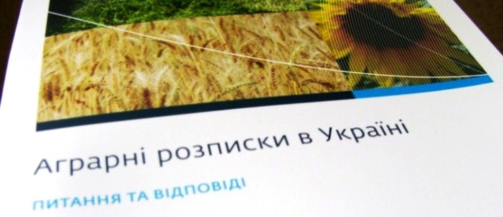 Нове - добре забуте старе: аграрні розписки знову можуть повернутися в економічний обіг Херсонщини