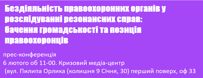 Діяльність херсонських правоохоронців обговорять у Кризовому медіацентрі