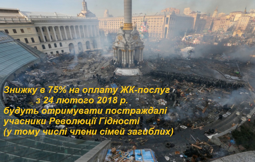 Частина херсонців отримає знижку на послуги ЖКГ - аж 75%