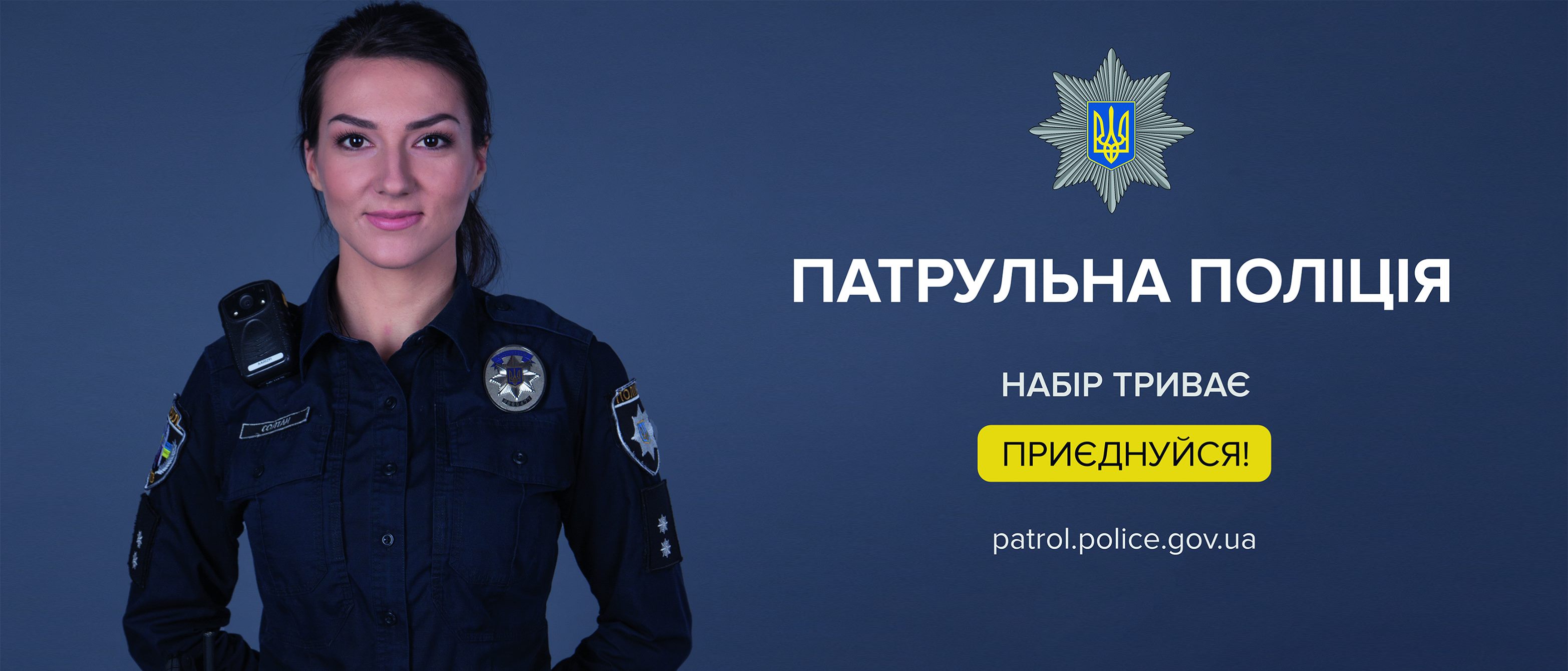 Патрульна поліція розповість херсонцям як не стати жертвою шахраїв